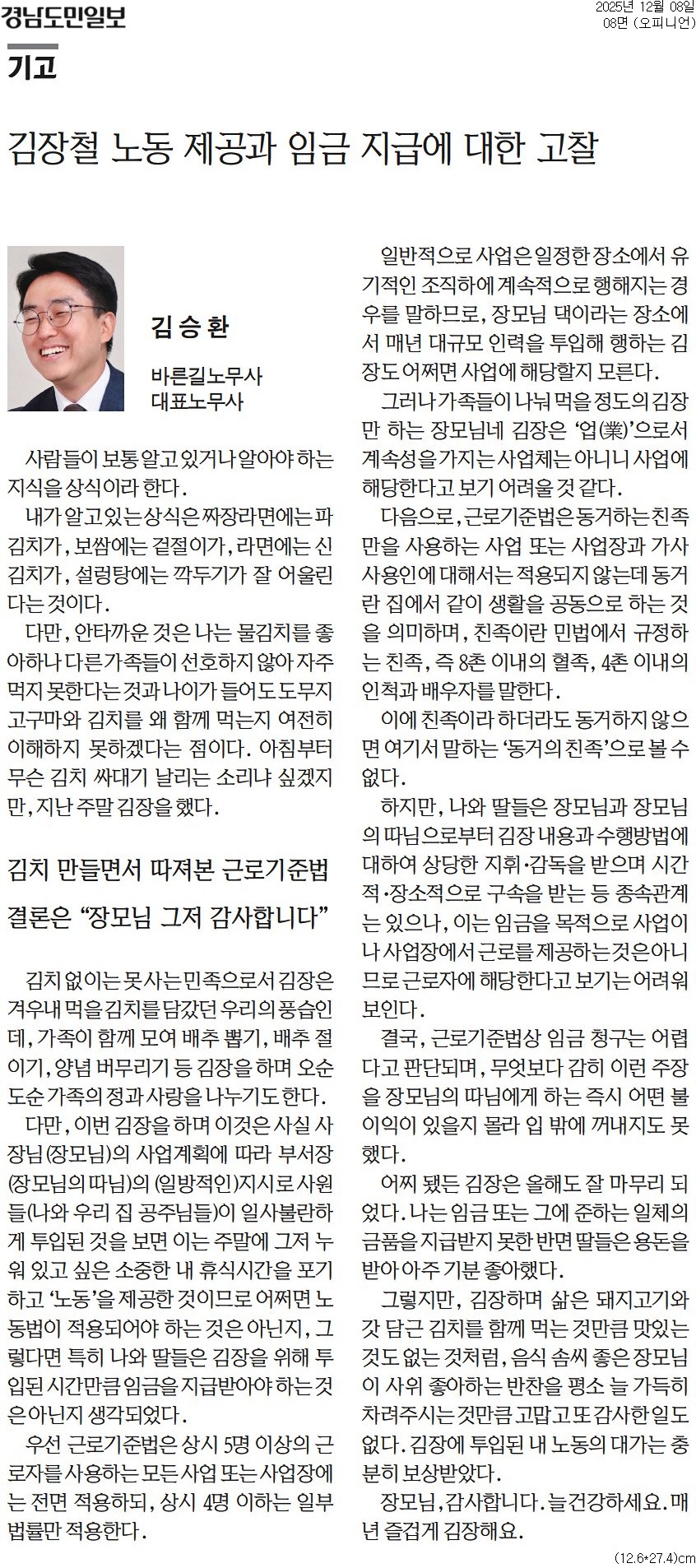 e4a45cbad51194501fe8ecad0be13054_1765179